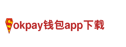 探索okpay钱包app下载，畅享观光旅游新体验！
